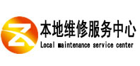 虎林本地维修服务中心（中讯网）